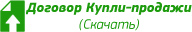 Скачать договор купли-продажи запчастей